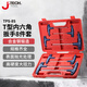 捷科（JETECH）TPS-8S T型內六角扳手加長(cháng)起子螺絲刀家用機械維修工具8件套