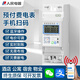 人民電表家用220v三相四線(xiàn)380v藍牙4G預付費智能單相電表房東出租抄表 【藍牙控制】導軌（單相）5(60)A | 國網(wǎng)一級精度 【多件聯(lián)系客服享大額優(yōu)惠】