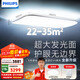 飛利浦（PHILIPS）室內吸頂燈全光譜LED護眼客廳臥室吸頂燈V9Pro 140W【包安裝】