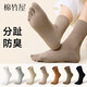 棉竹屋襪子女中筒防臭秋冬女100%紗線(xiàn)純棉春秋款分趾襪五指襪女5雙