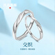 沉魚(yú)落雁（ARFISH）999純銀情侶戒指一對求婚男女新年禮物表白情侶對戒送女友紀念日