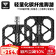 塔斯隊長(cháng)碳纖維腳踏山地公路車(chē)三陪林鈦軸腳蹬戶(hù)外騎行自行車(chē)腳踏板 黑色 