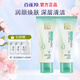 百雀羚洗面奶 深層清潔毛孔控油氨基酸潔面乳去角質(zhì)去黑頭男女士青少年 控油潔凈洗顏泥2支
