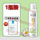 臻羞洋甘菊舒緩噴霧保濕噴霧臉部皮膚肌膚濕敷爽膚水化妝水男女通用 200ml*1盒【基礎護理】