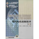 現代電機控制技術(shù)（第2版） 王成元//夏加寬//孫宜標 機械工業(yè)出版社 9787111452867