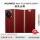 華為（HUAWEI）Mate XT非凡大師三折疊大屏超纖薄巖脈紋理10.2英寸智能手機 瑞紅 16GB+512G 支持檢測|品質(zhì)無(wú)憂(yōu)