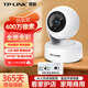 普聯(lián)TP-LINK監控無(wú)線(xiàn)攝像頭WIFI網(wǎng)絡(luò )室內800W全彩高清家用AI夜視360度云臺手機遠程語(yǔ)音對講TL-IPC48AW 【400萬(wàn)全彩】AI智能追蹤無(wú)線(xiàn)有線(xiàn)IPC44 32G監控高速內存卡
