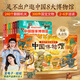 青葫蘆 翻翻書(shū)3-6歲 生日禮物男生男孩 科普百科揭秘翻翻書(shū)系列 中國 故宮 南京 三星堆博物館 幼兒科普百科 禮盒裝 生日禮物 圣誕禮物 中國博物館系列【共8冊】