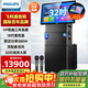 飛利浦（PHILIPS）舞臺家庭ktv音響套裝專(zhuān)業(yè)設備戶(hù)外大功率演出廣場(chǎng)舞帶顯示屏k歌卡拉ok點(diǎn)歌一體機線(xiàn)陣SD809PLUS