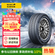 佳通輪胎雪地輪胎 225/60R16 98H GitiComfort WT26 適配 比亞迪秦PLUS