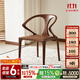 梵而實(shí)木餐椅北美黑胡桃書(shū)桌椅榫卯結構茶椅簡(jiǎn)約靠背劍椅原木餐桌椅子 劍椅·木面【北美黑胡桃】