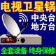 電視天線(xiàn)室外天線(xiàn)接收器通用高清電視信號衛山區星農村老人看電視 不用網(wǎng)絡(luò )【機頂盒全套】63臺