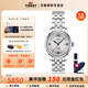 天梭（TISSOT）【官方授權店】力洛克系列1853經(jīng)典機械女表手表瑞士腕表 送女友 20周年紀念款T006.207.11.036.01