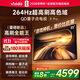 Vidda R Pro 85英寸 海信電視 264Hz超高刷 高色域 以舊換新家電國家補貼液晶QD量子點(diǎn)電視85VR1Q-PRO 85英寸