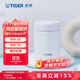 虎牌（TIGER） 燜燒杯迷你保溫保冷杯湯粥杯多彩直身杯250ml MCA-B25C 粉白PV 250ml