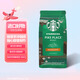 星巴克（Starbucks）咖啡豆200g 阿拉比卡豆門(mén)店同款 中度深度烘焙意式濃縮手沖黑咖啡 PIKE PLACE派克市場(chǎng)咖啡豆 200g 1袋 效期至26年7月