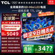 TCL電視 65T7L Ultra 電視65英寸 QD-Mini LED 蝶翼星曜屏 萬(wàn)象分區 絢彩XDR 3000nits電視機國家補貼 65英寸 【新上市】 咨詢(xún)客服領(lǐng)優(yōu)惠