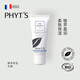 菲茨（PHYT'S）精萃保濕乳霜 植物精萃24小時(shí)長(cháng)效持續補水保濕乳霜 干皮高效保濕 單支裝