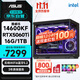 華碩全家桶14代I5 14600KF/RTX5060TI/16G/1T/WiF6/暢玩三角洲游戲電腦主機組裝電腦臺式電腦整機