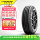 鄧祿普（DUNLOP）輪胎/汽車(chē)輪胎 175/70R14 84H SP-T1 適配五菱榮光 新捷達 瑞納