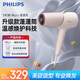 飛利浦（PHILIPS）電吹風(fēng)機負離子5系Pro 蓬蓬筒 溫感煥護4千萬(wàn)負離子 大功率大風(fēng)速干 柔漾粉  生日禮物 