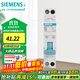 西門(mén)子（SIEMENS）斷路器空氣開(kāi)關(guān) 家用小型雙進(jìn)雙出 1P+N緊湊型斷路器 1P+N20A