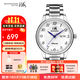上海（SHANGHAI）手表男自動(dòng)機械表 經(jīng)典大數字國表情侶紀念表送爸媽禮物629 經(jīng)典雙歷白盤(pán)【男款】