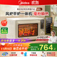 美的（Midea）【國家補貼】P40風(fēng)爐專(zhuān)業(yè)烘焙家用多功能烤箱 石墨烯免預熱/40L容量/空氣炸鍋/雙層同烤 PT4030W