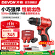 大有（Devon）12V鋰電無(wú)刷電鉆5208手電鉆沖擊鉆5209電動(dòng)螺絲刀家用電鉆DD121 5208 2.0Ah雙電快充塑盒