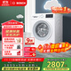 博世（BOSCH）【云朵白·極速版】10KG全自動(dòng)家用滾筒洗衣機洗烘一體機 除菌除螨 國補20%洗衣機 WNA152000W 