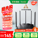 Tenda騰達路由器千兆WiFi6高速滿(mǎn)血穿墻王信號增強無(wú)線(xiàn)家用Mesh全屋WiFi全千兆網(wǎng)口路由器AX12Pro