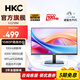 HKC 21.5英寸顯示器 愛(ài)眼低藍光 LED寬屏液晶全高清電腦顯示屏 監控顯示屏幕 