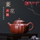 璽翰雅（ROYHOYE）宜興紫砂壺名家吳豐麗手工泡茶壺正宗紫砂茶具單壺底槽清菱花君德 底槽清菱花君德 200cc