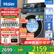 海爾（Haier）旗艦【云溪4.0】10公斤晶彩屏超薄直驅滾筒洗衣機全自動(dòng)六位減震大容量BE37E精華洗2.0國家補貼 洗脫+直驅超薄+1.15洗凈比+智投+藍盾除菌