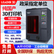 LEADER 3D領(lǐng)創(chuàng  )三維3D打印機工業(yè)級高精度大尺寸雙噴頭恒溫穩定快速打印適用于模具手板機械零件產(chǎn)品開(kāi)發(fā) R8-400(400*400*500)
