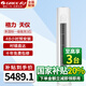 格力（GREE）空調3匹立式柜機 一級能效 節能省電更靜音智能WiFi雙殺菌防冷風(fēng)設計變頻冷暖家用空調 3匹 一級能效 天儀【適用30-40平方】