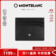 萬(wàn)寶龍MONTBLANC 大班系列6信用卡袋牛皮男士皮夾卡夾106653 禮物