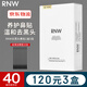 如薇（RNW）去黑頭鼻貼男女通用導出吸粉刺不撕拉溫和t區鼻頭黑頭清潔套裝 去黑頭鼻貼1盒5組 10片