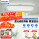 飛利浦（PHILIPS）客廳吸頂燈護眼全光譜簡(jiǎn)約LED燈具國家補貼【包安裝】130W