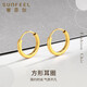 賽菲爾黃金耳環(huán)女5G足金光面素圈方形耳圈耳飾送女友 約0.85克