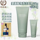 花肌粹葡萄籽水潤活力沁顏系列套裝 氨基酸凈透潔面乳150g