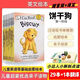 I Can Read Biscuit小餅干狗系列29冊+1冊譯文英文繪本點(diǎn)讀版 I Can Read Biscuit小餅干狗系列 標準 標準