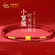 中國黃金（CHINA GOLD）馬年本命年紅繩黃金手鏈女士足金小蠻腰手串新年情人節禮物送女友 足金小蠻腰路路通紅繩手串【紀念品】