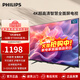 飛利浦（PHILIPS）50英寸 4K超高清智慧全面屏電視 金屬機身 客廳 遠場(chǎng)語(yǔ)音 智能液晶平板電視機 50PUF7099S/T3 50英寸 2+32G內存