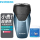 飛科（FLYCO）男士剃須刀電動(dòng)刮胡刀充電式剃胡刀出差須刨迷你便攜胡須刀送父親男朋友禮物防水洗 海藍+刀頭x2
