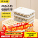 炊大皇 多功能餃子盒3層1蓋加大收納盒冰箱保鮮盒食品級冷凍水餃餛飩盒