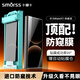 Smorss【頂配除塵倉丨防窺膜】適用華為matex7手機膜防窺x7典藏版水凝膜保護膜非鋼化膜軟膜順滑抗指紋