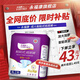 永?？党扇思埬蜓澱迟N式老年人尿不濕孕產(chǎn)婦護理夜用加厚大吸量男女通用 XL30片（臀圍90-150cm）