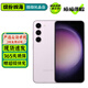 三星 Galaxy S23 S23+ 二手5G手機 超視覺(jué)夜拍 全視護眼全面屏 二手三星手機 【S23】悠霧紫 8GB+256GB【嚴選 電池健康95-100%】 99成新 標配
