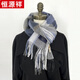 恒源祥羊絨圍巾女披肩外搭格子毛線(xiàn)手工diy冬羊絨披肩圍脖女生日禮物 款式10